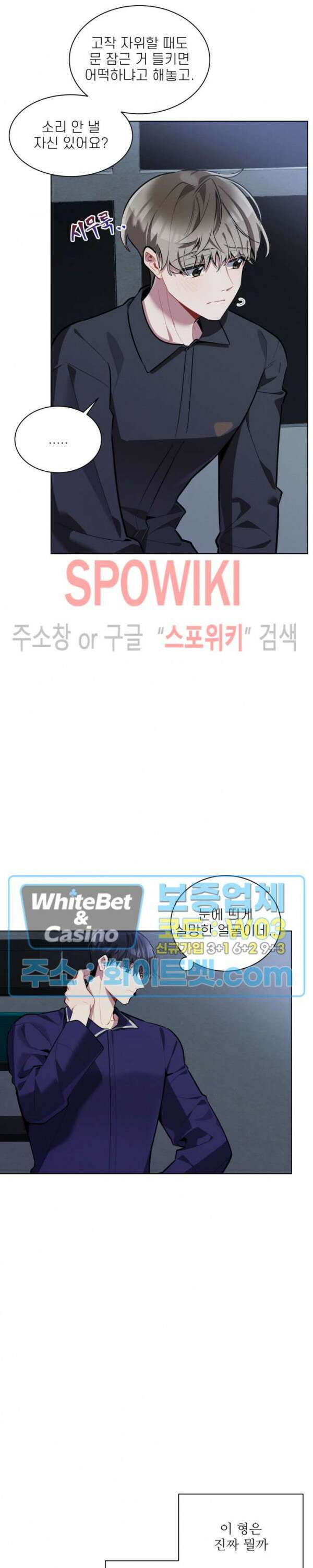 체리돌 스캔들 12화 2