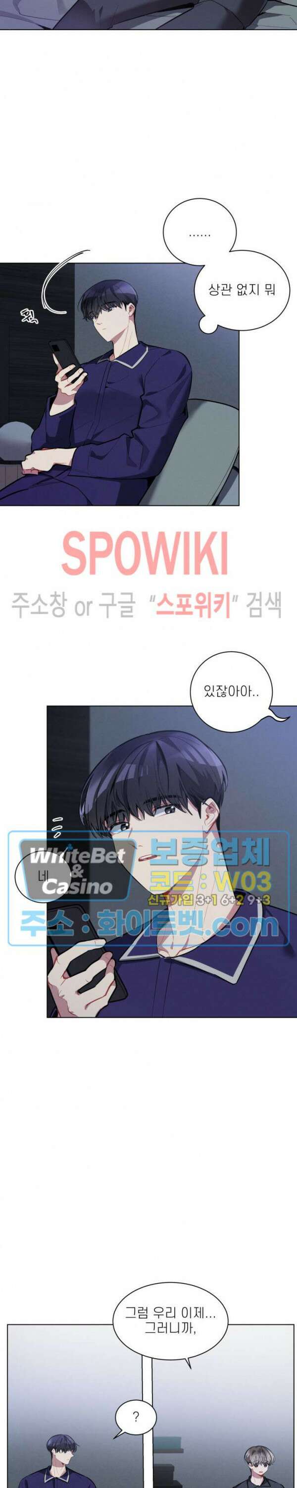 체리돌 스캔들 12화 5
