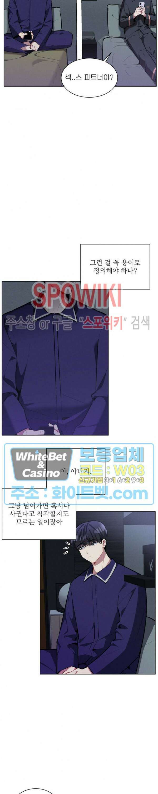 체리돌 스캔들 12화 6