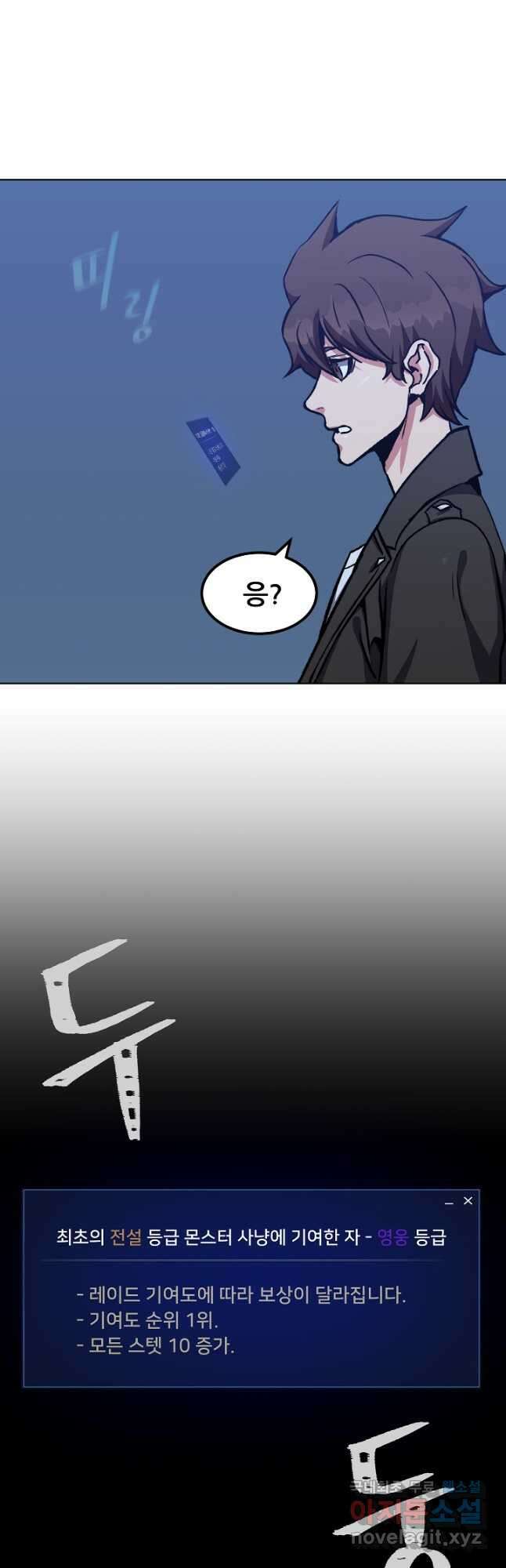 1레벨 플레이어 57화 9
