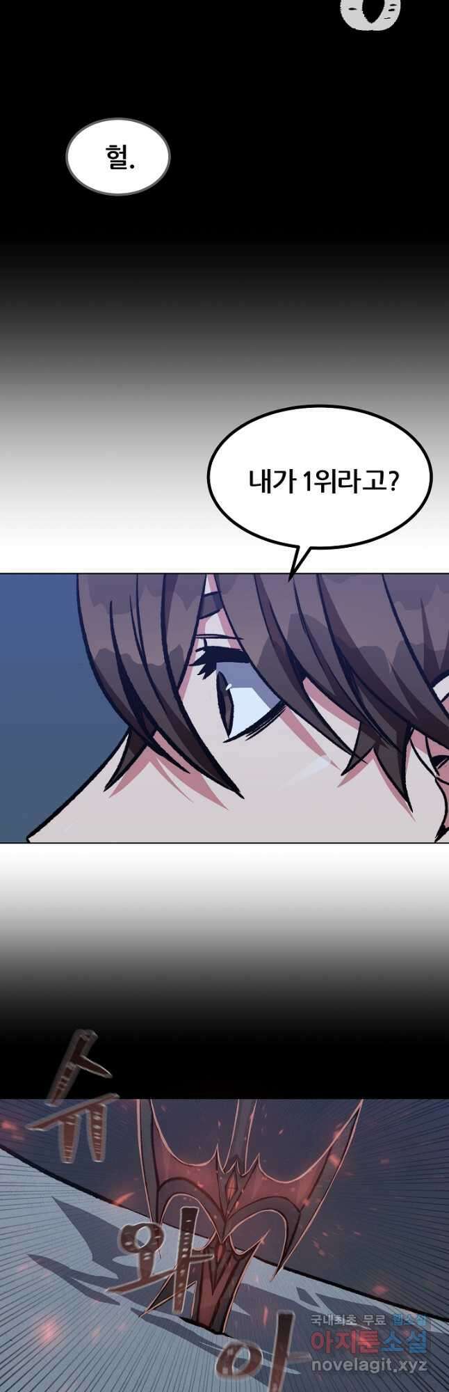 1레벨 플레이어 57화 10