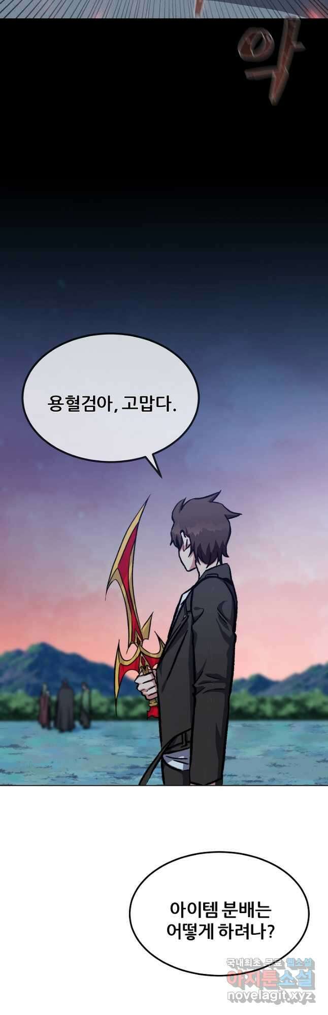 1레벨 플레이어 57화 11