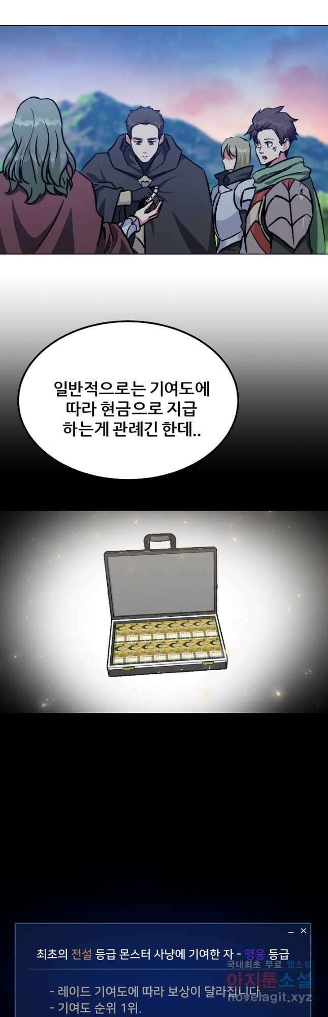 1레벨 플레이어 57화 12