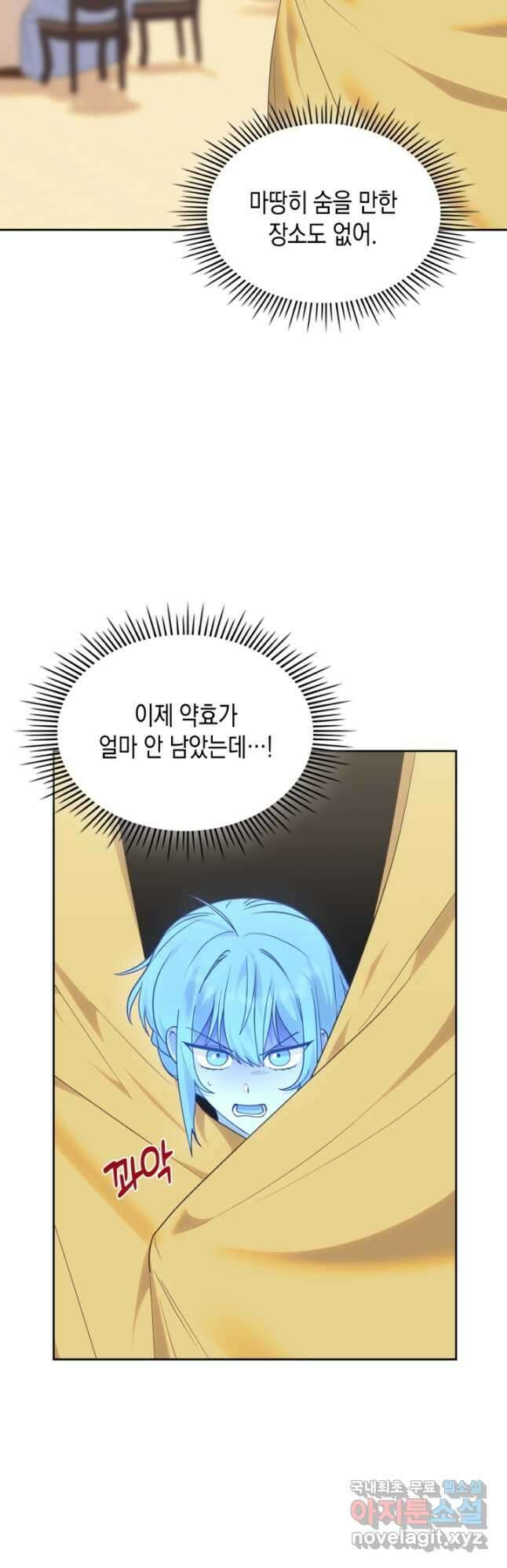 그 동화의 끝은 막장 드라마 23화 2