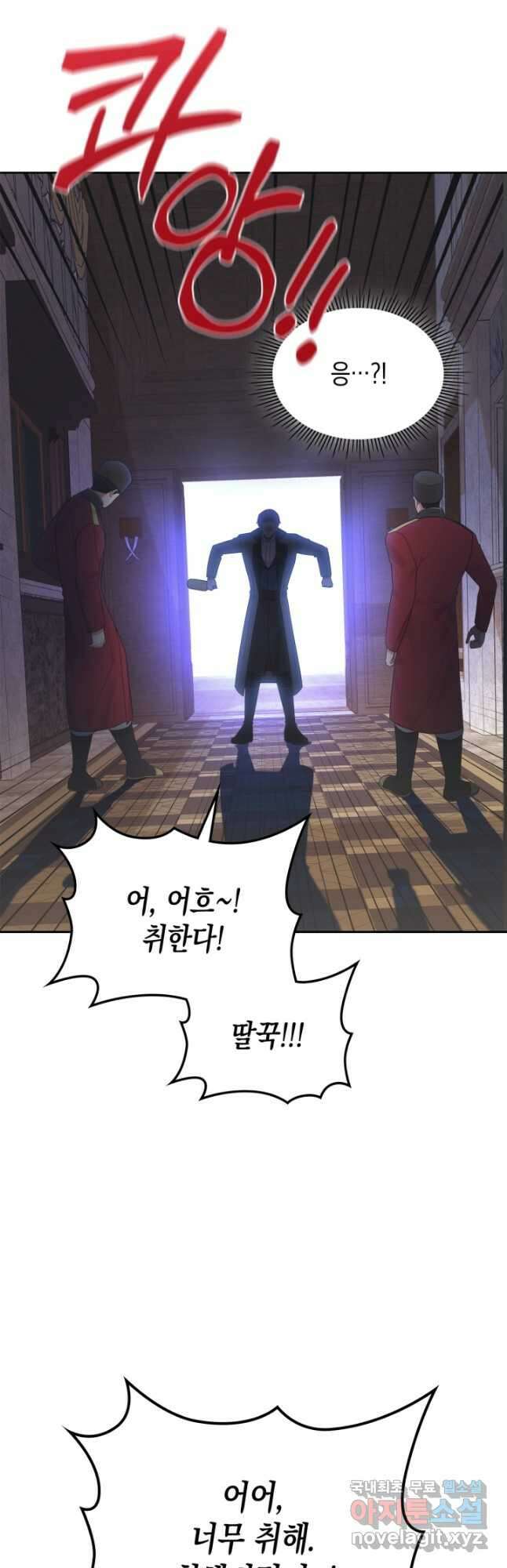 그 동화의 끝은 막장 드라마 23화 4