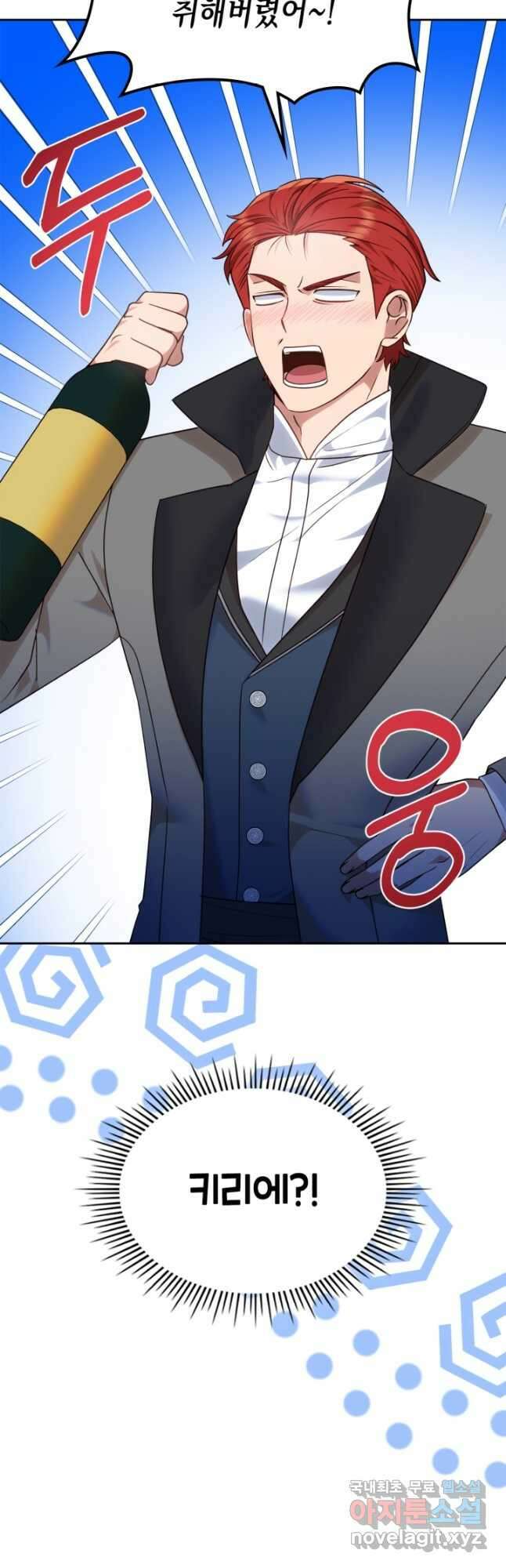 그 동화의 끝은 막장 드라마 23화 5