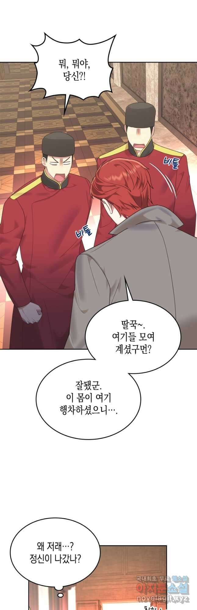 그 동화의 끝은 막장 드라마 23화 6