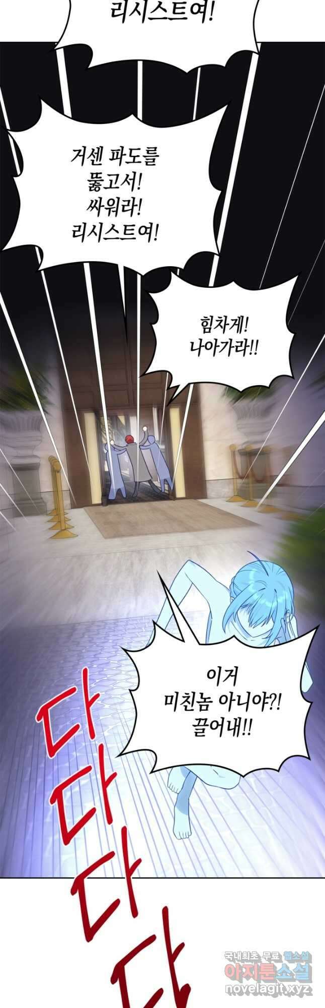 그 동화의 끝은 막장 드라마 23화 9