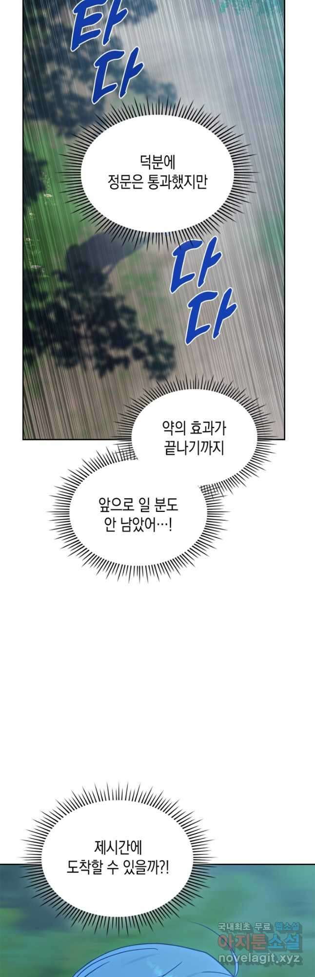 그 동화의 끝은 막장 드라마 23화 11