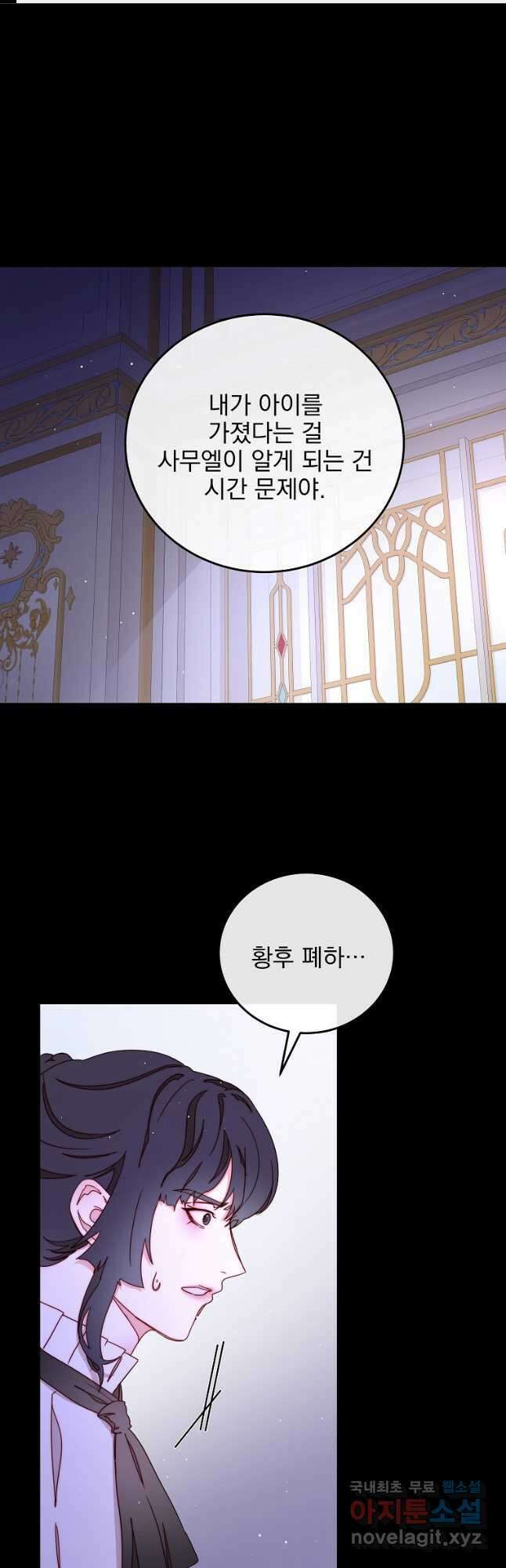 비비안을 잊어주세요 26화 1