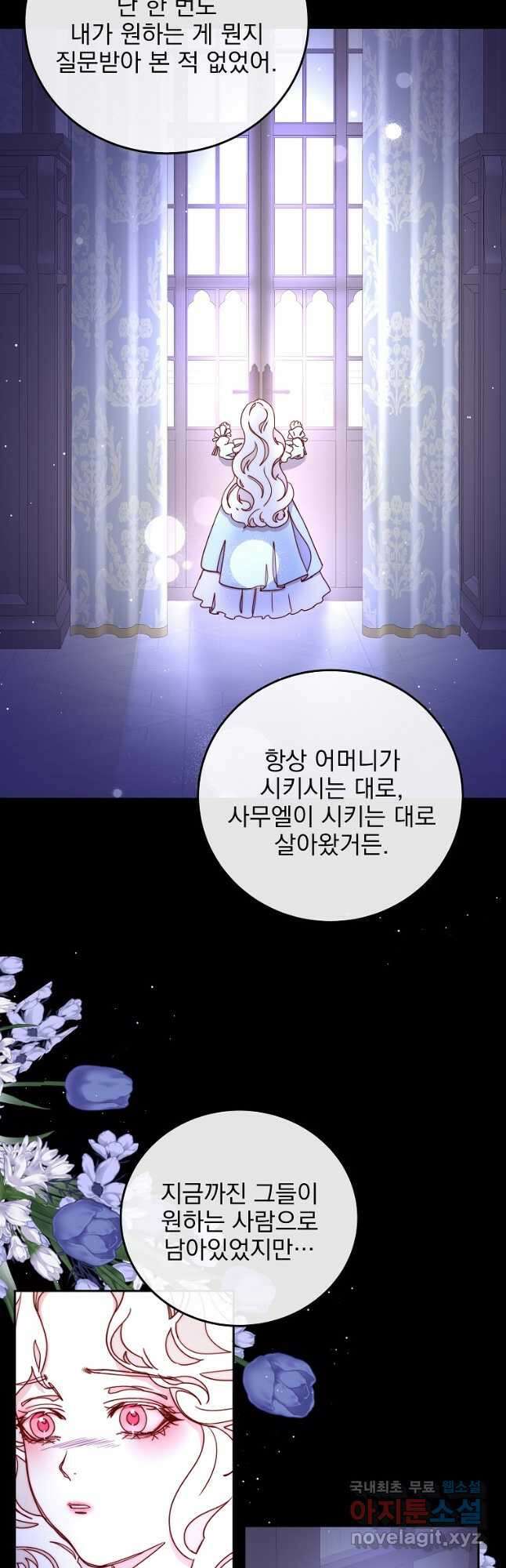 비비안을 잊어주세요 26화 6