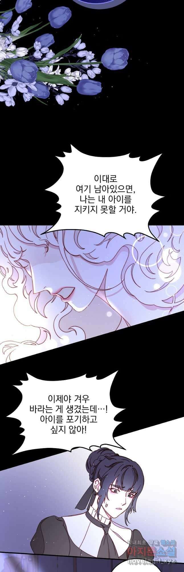 비비안을 잊어주세요 26화 8