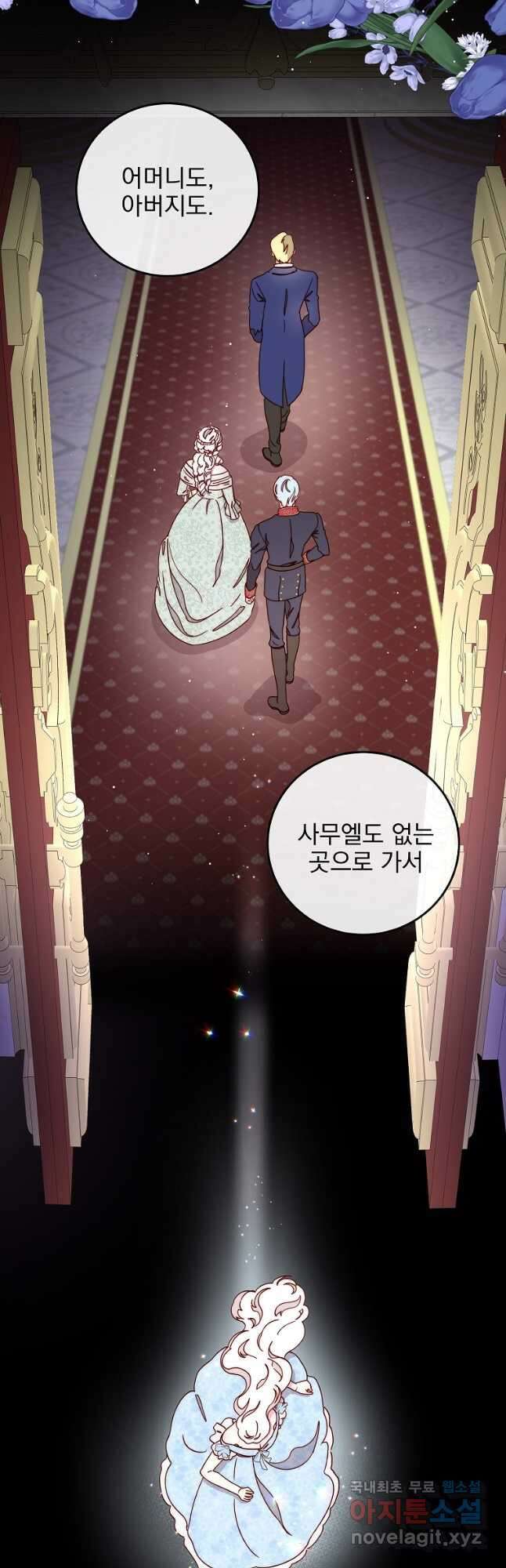 비비안을 잊어주세요 26화 10