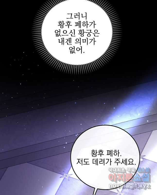비비안을 잊어주세요 26화 15