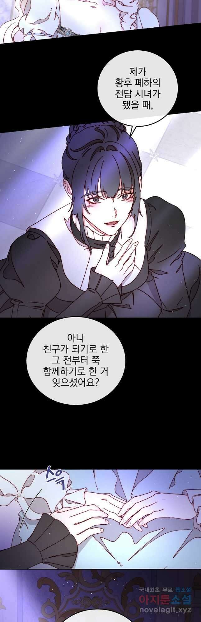 비비안을 잊어주세요 26화 17