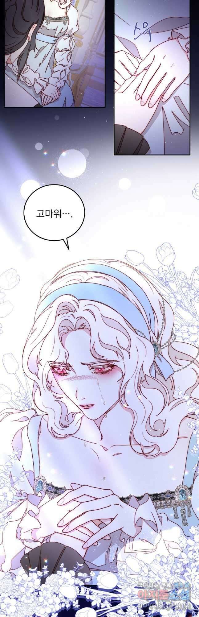비비안을 잊어주세요 26화 19