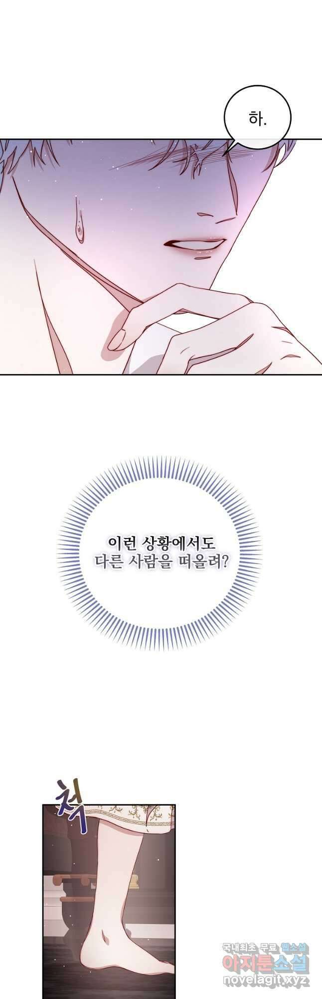 비비안을 잊어주세요 26화 27