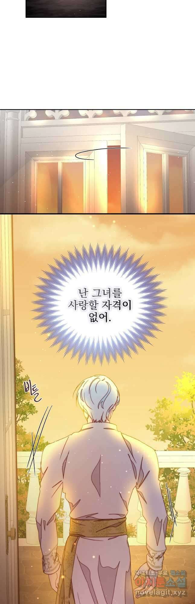 비비안을 잊어주세요 26화 28