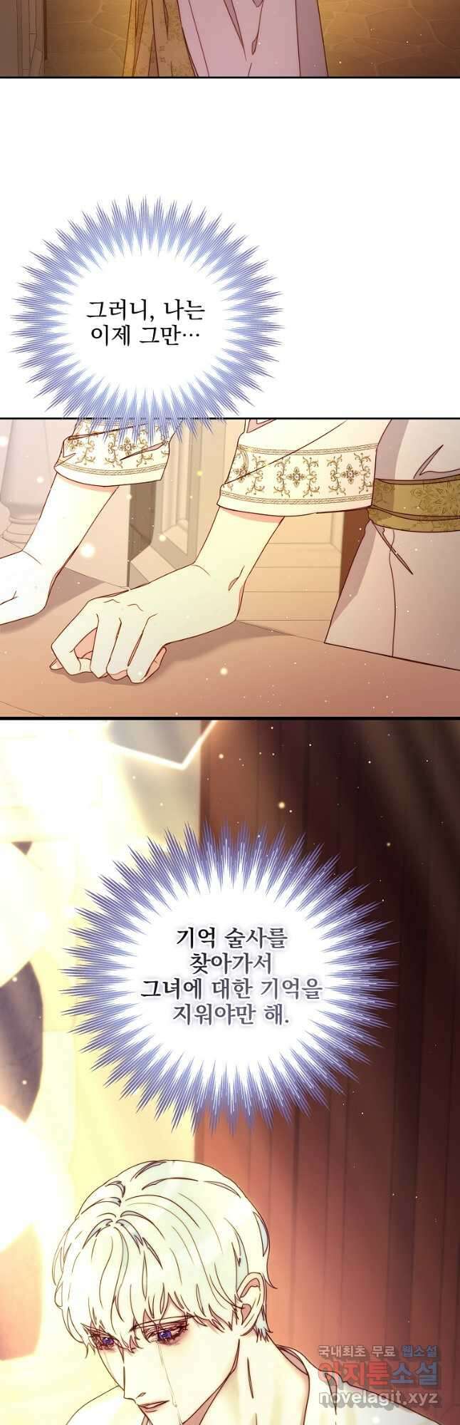 비비안을 잊어주세요 26화 29