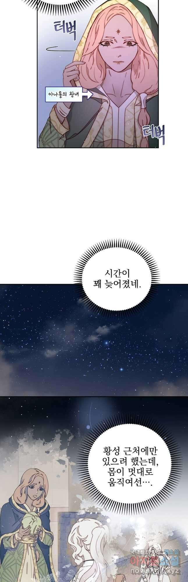 비비안을 잊어주세요 26화 34