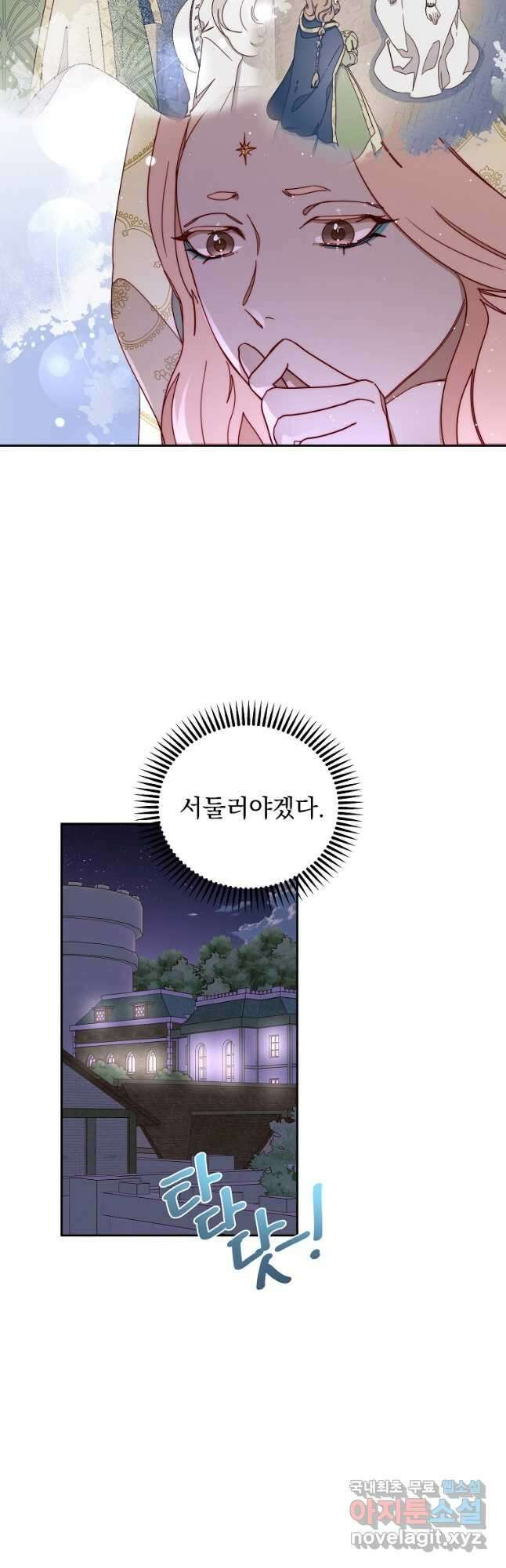 비비안을 잊어주세요 26화 35