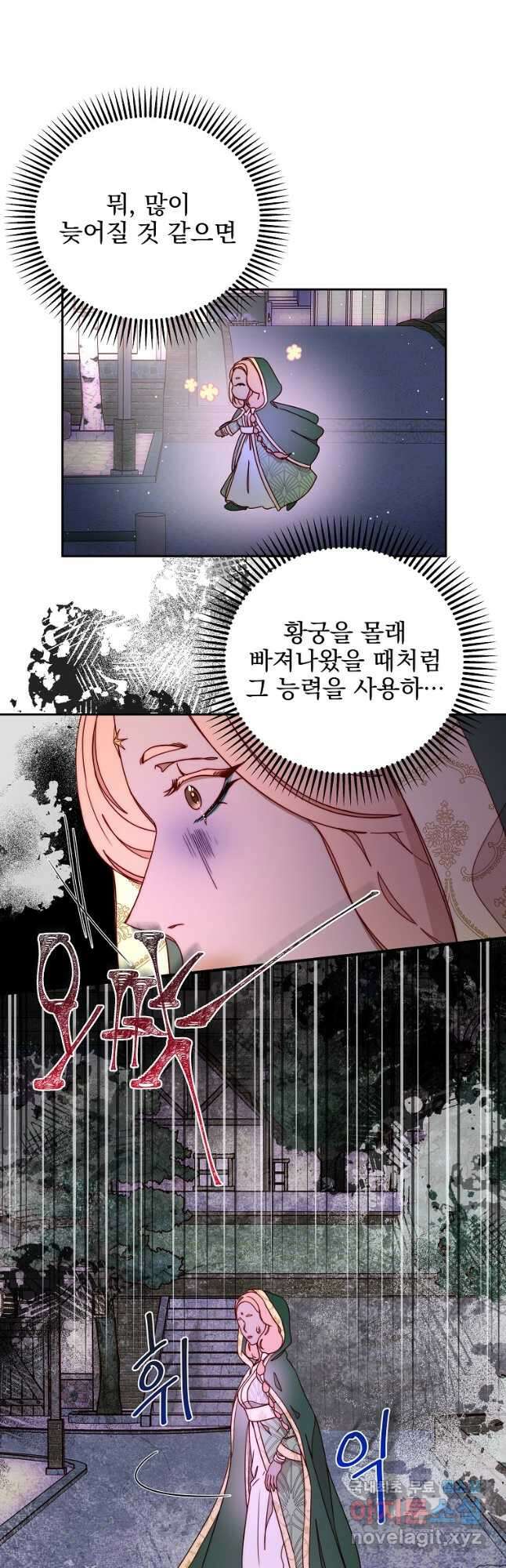 비비안을 잊어주세요 26화 36