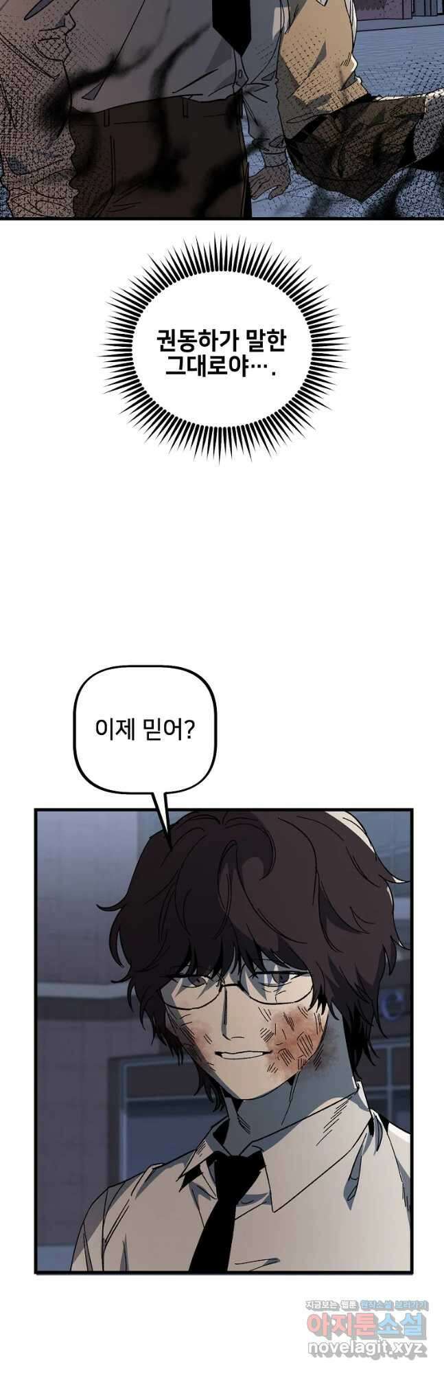 상추마켓 28화 4