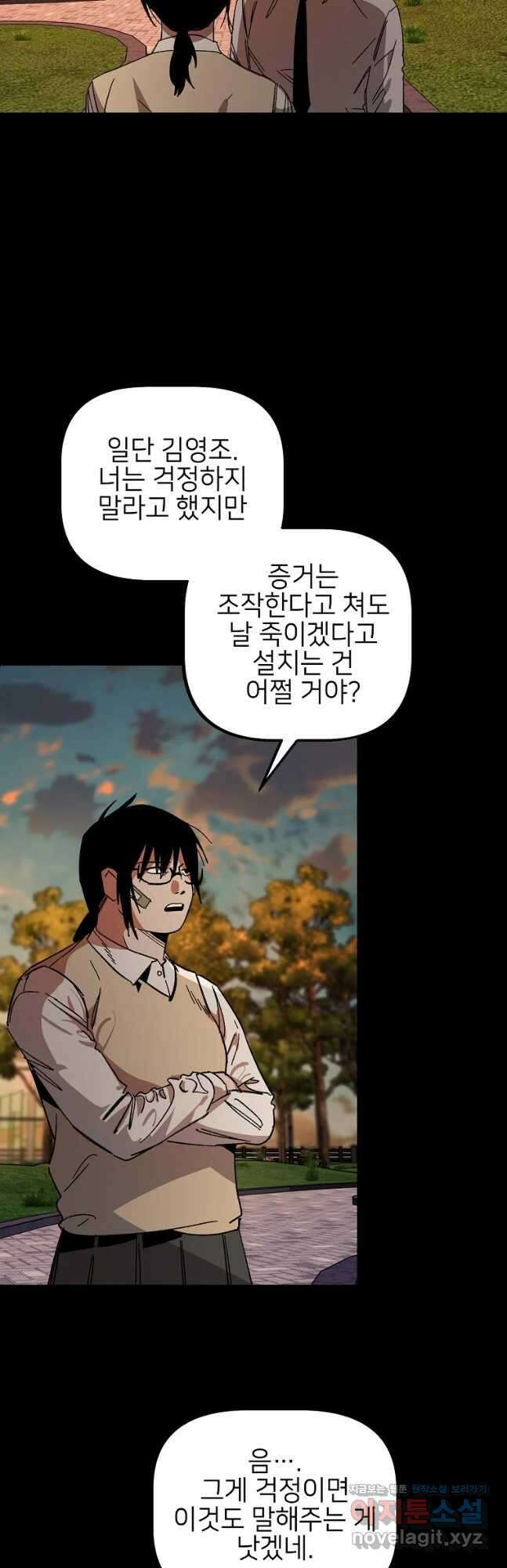 상추마켓 28화 7