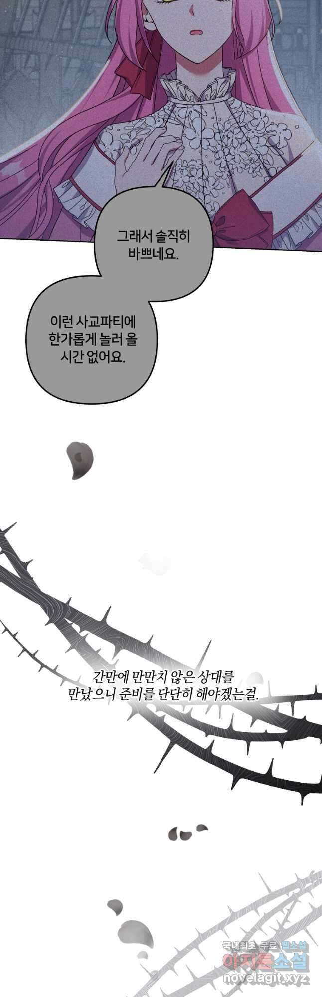 집착 서브 남주가 미쳐 날뛴다 27화 2