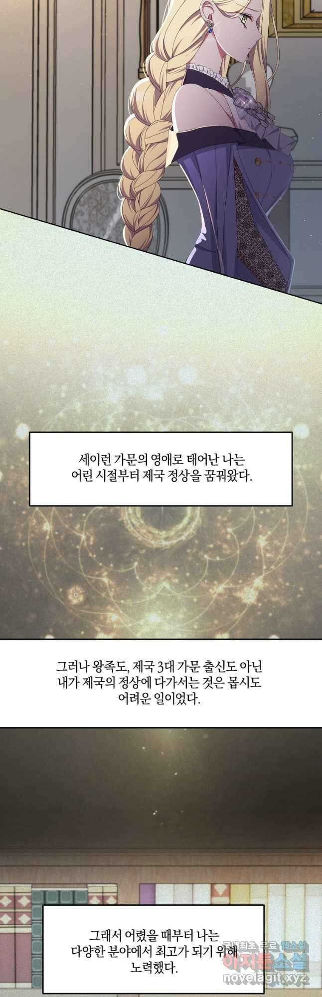 집착 서브 남주가 미쳐 날뛴다 27화 6