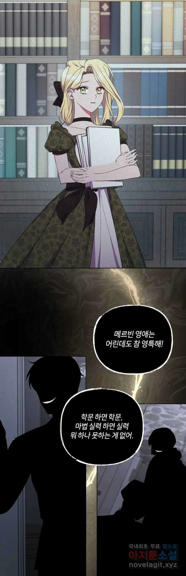 집착 서브 남주가 미쳐 날뛴다 27화 7