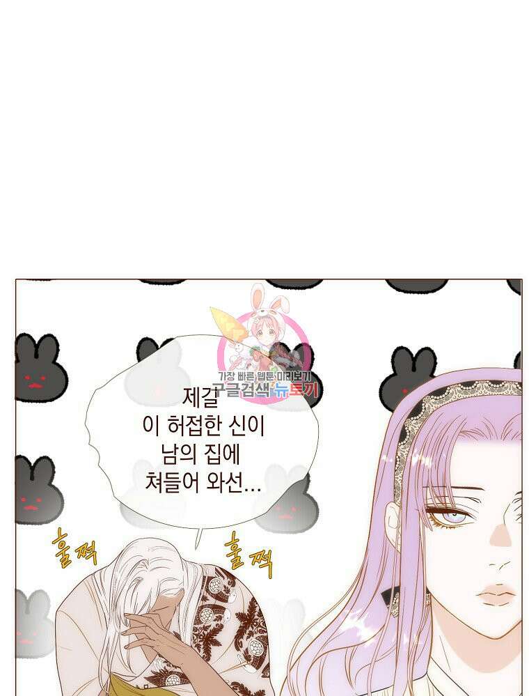 나를 견디세요 28화 1