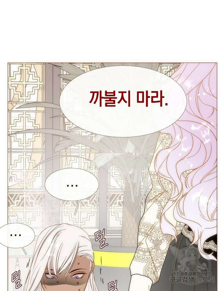 나를 견디세요 28화 7