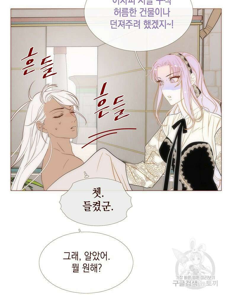 나를 견디세요 28화 9