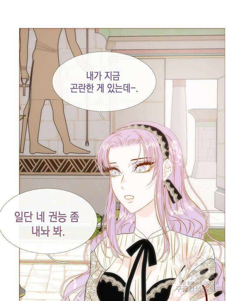 나를 견디세요 28화 10