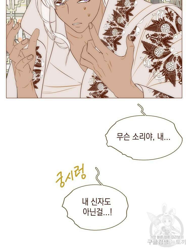 나를 견디세요 28화 15