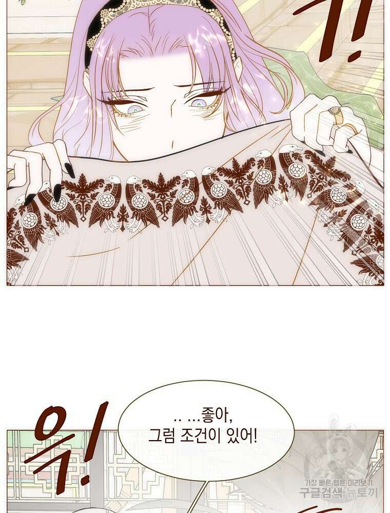 나를 견디세요 28화 17