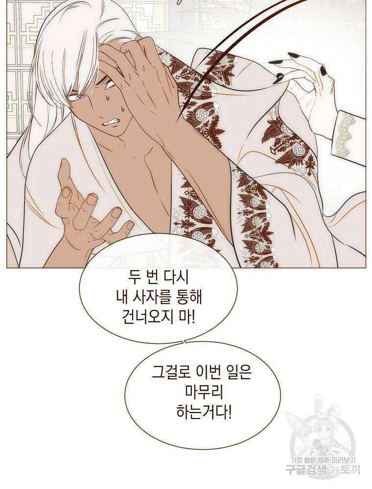 나를 견디세요 28화 18