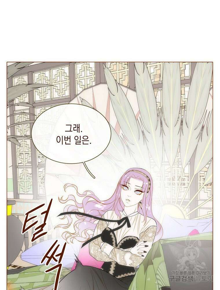 나를 견디세요 28화 19