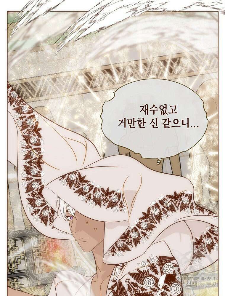 나를 견디세요 28화 21