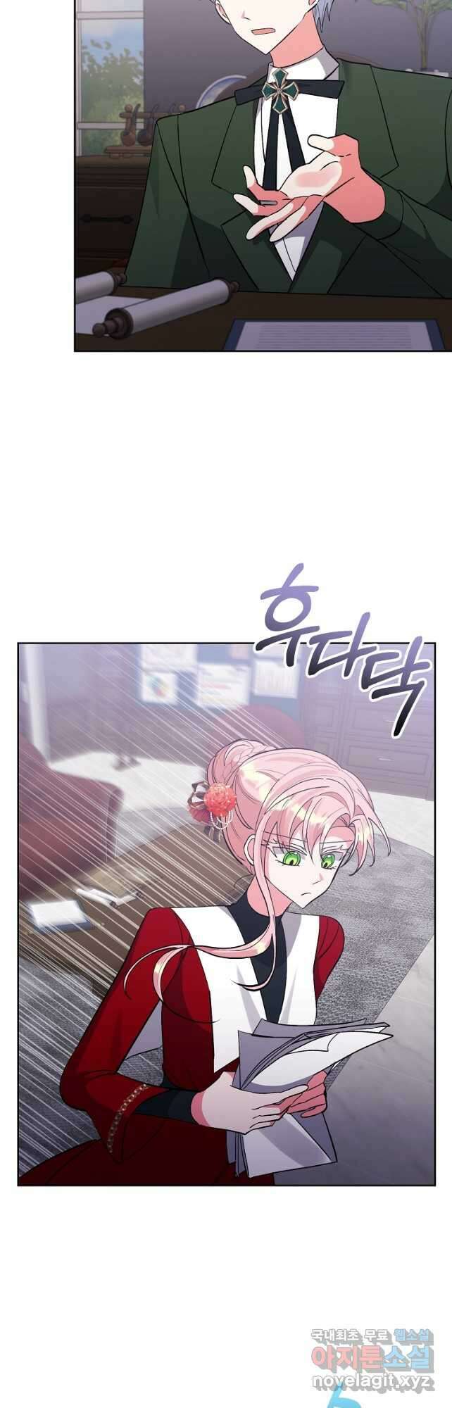 남주를 입양합니다 56화 9