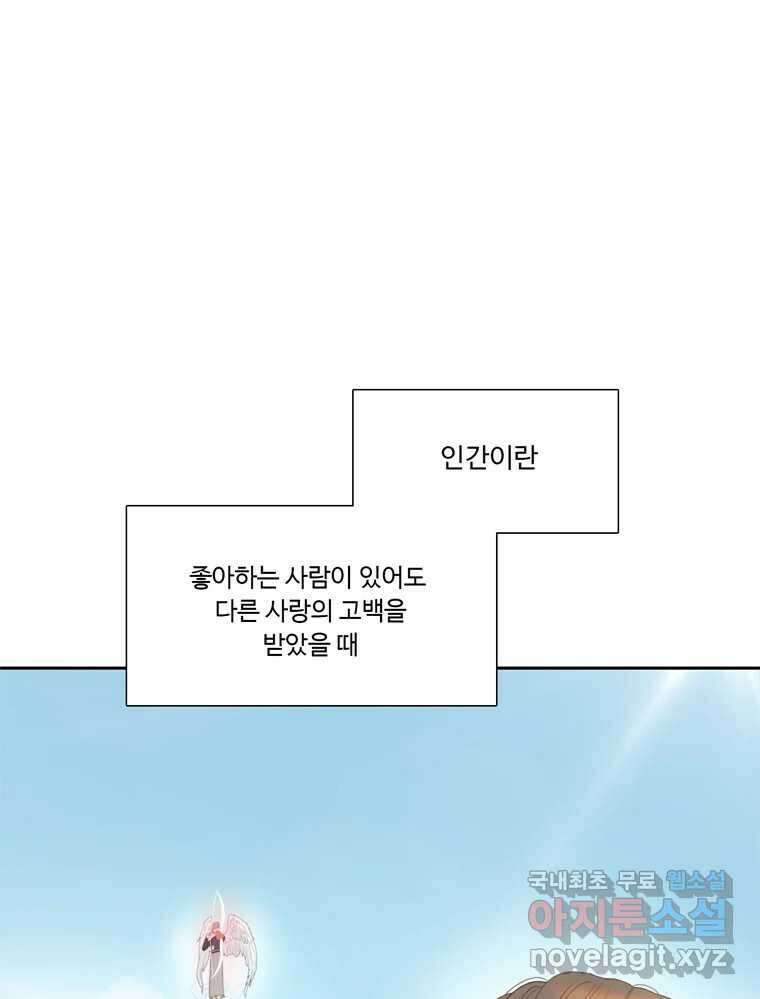 러브샷 18화 15