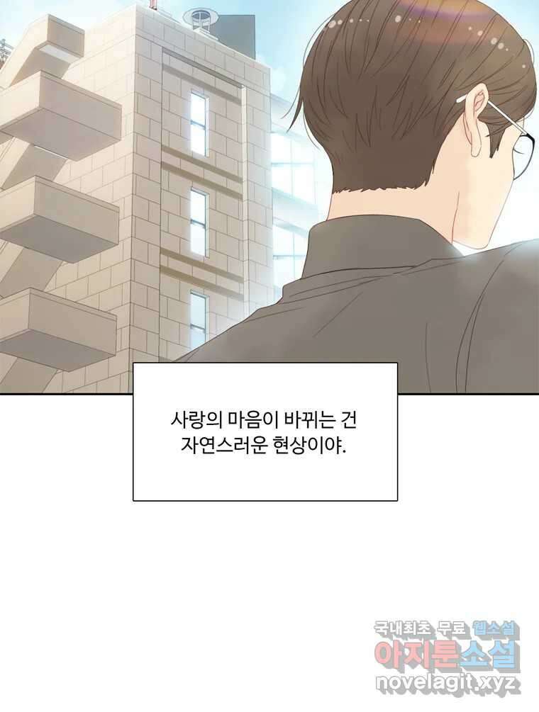 러브샷 18화 16