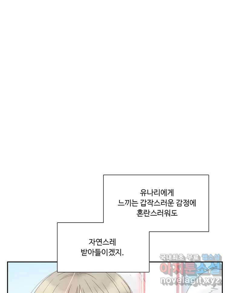 러브샷 18화 17