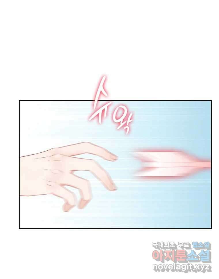 러브샷 18화 19