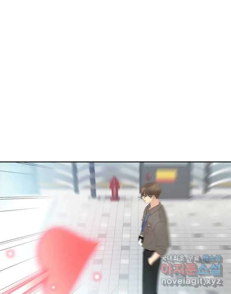 러브샷 18화 20