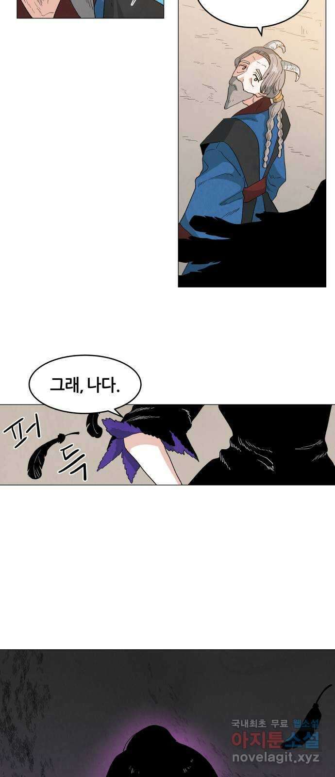 두 마리를 위한 뜰 11화 2