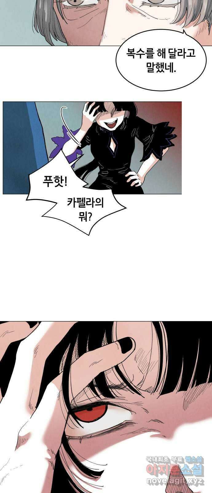 두 마리를 위한 뜰 11화 6