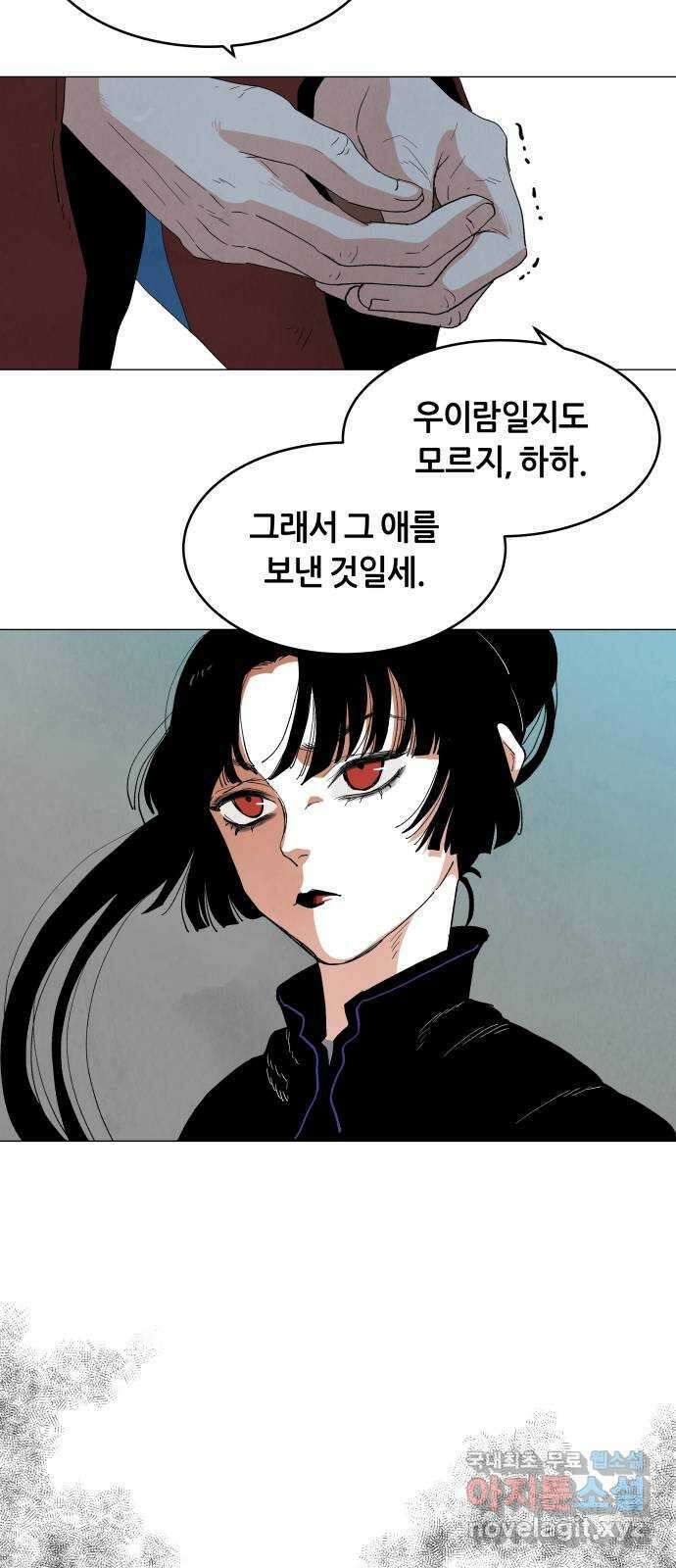 두 마리를 위한 뜰 11화 8