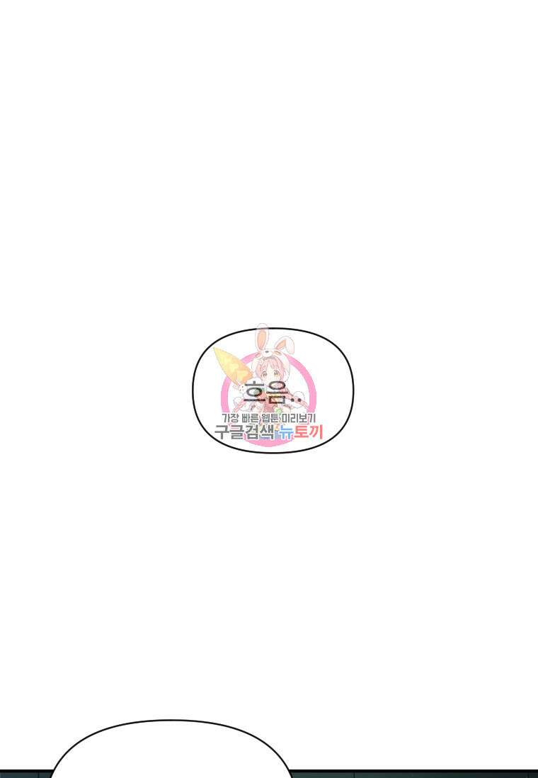 서울시 퇴마과 7화 1